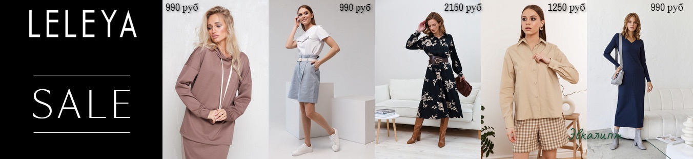 ���������� ����������! L E L E Y A - ��������, ���������� � ��������� ������� ������!