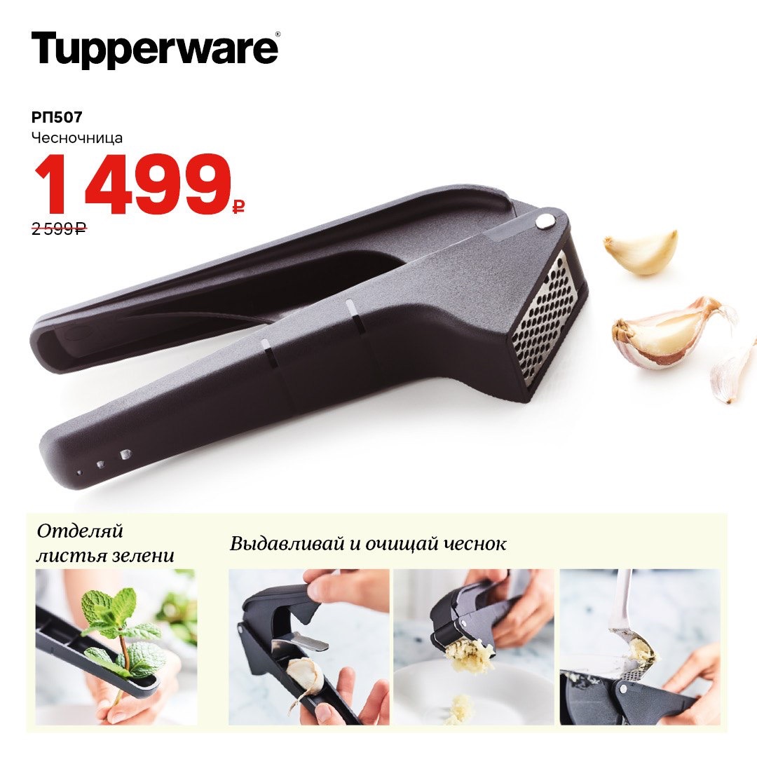 Tupperware ����������