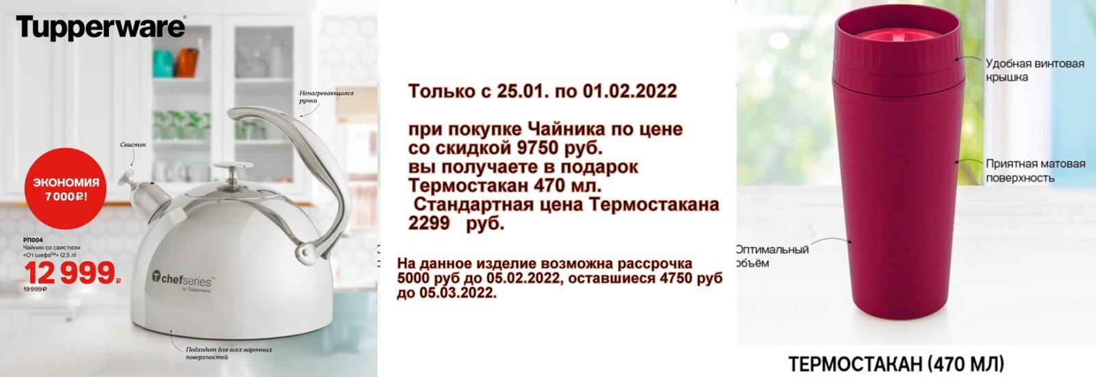 Tupperware ������ +������� �����������