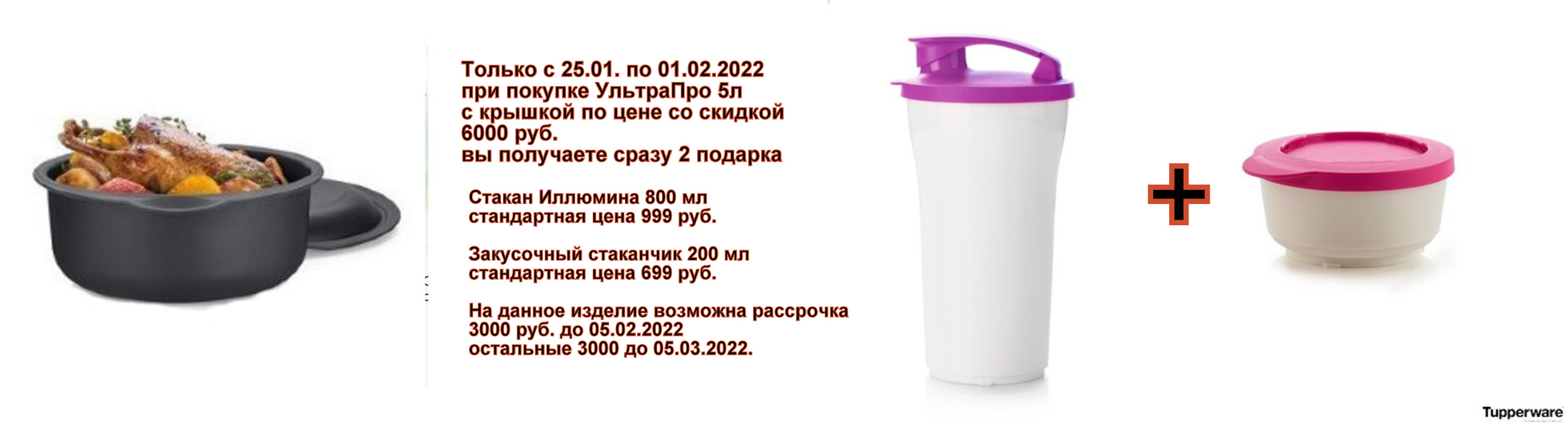 Tupperware ��������� 5 � � ������ + 2 �������