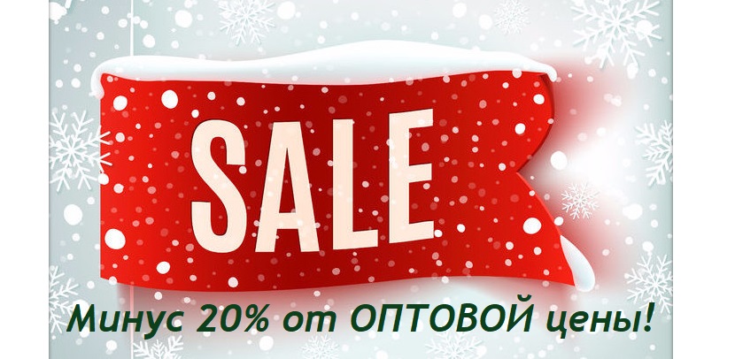 ���� �� 10.02. ��� � �������. ���������� �����! ����� 20% �� ������� ���� �� �����! ��� ��������!