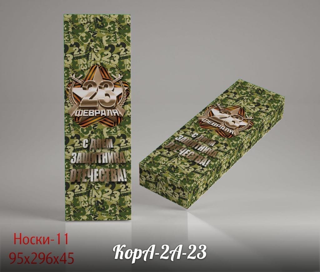 ���� �� 05.02. ����� ������� � �������, ���� �� 10 �� �� 300 ���.! ����� ���������� ����. 3 �� 150 ���. �� 23-� ������� � 8-� �����! ������� ������� ������ 500 ��� �� ��. 7 ��! � ����� ������, ������ �� ���� �� ������ �����. ������� �������-3.