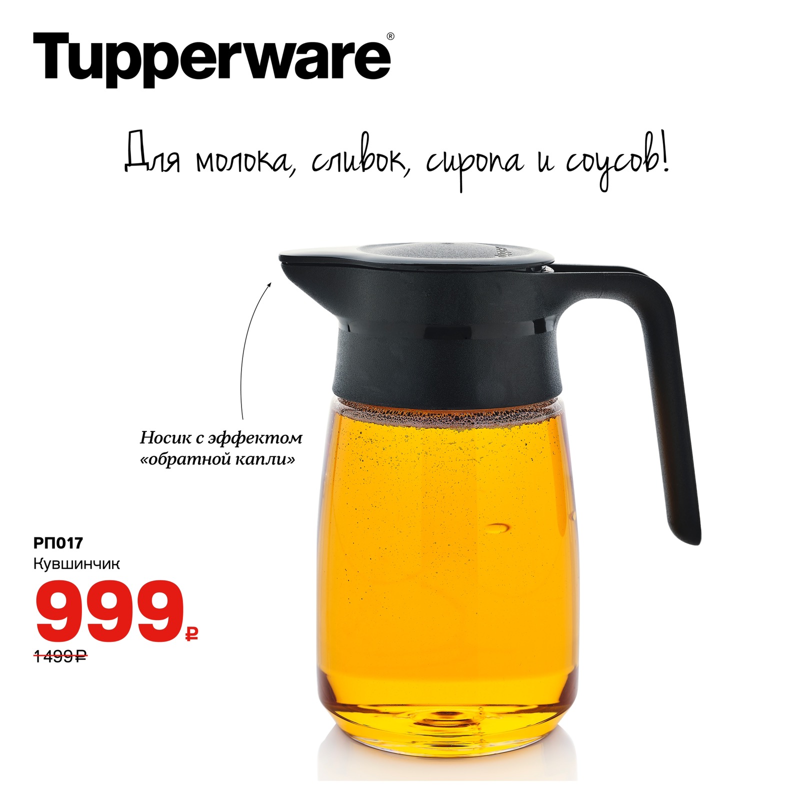Tupperware ���������