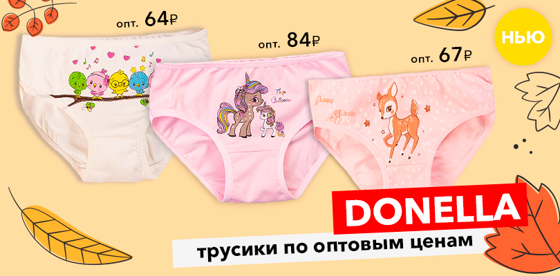 Donella ����� ������