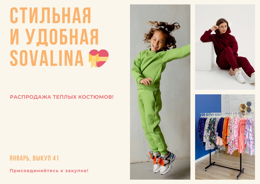 ���������� ��������, ������� � ���������� ������ ������ SovaLina. ����� �������� �� ��! ���������� ������ ��������! ������ �� 220 ���, ������� �� 700 ���! ������, ����� 41!