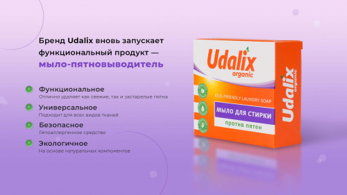 Udalix ����������� ����-��������������� ��� ������ 90 � 1/30 
