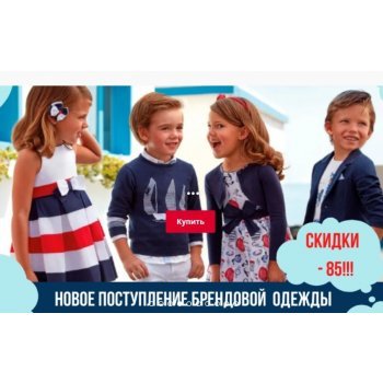 ���� �������. ���� ������� ������� ������ � �����-Mayoral,Silver Spoon,REPOST, Bosser � ��. ����! ������ �� 85%!