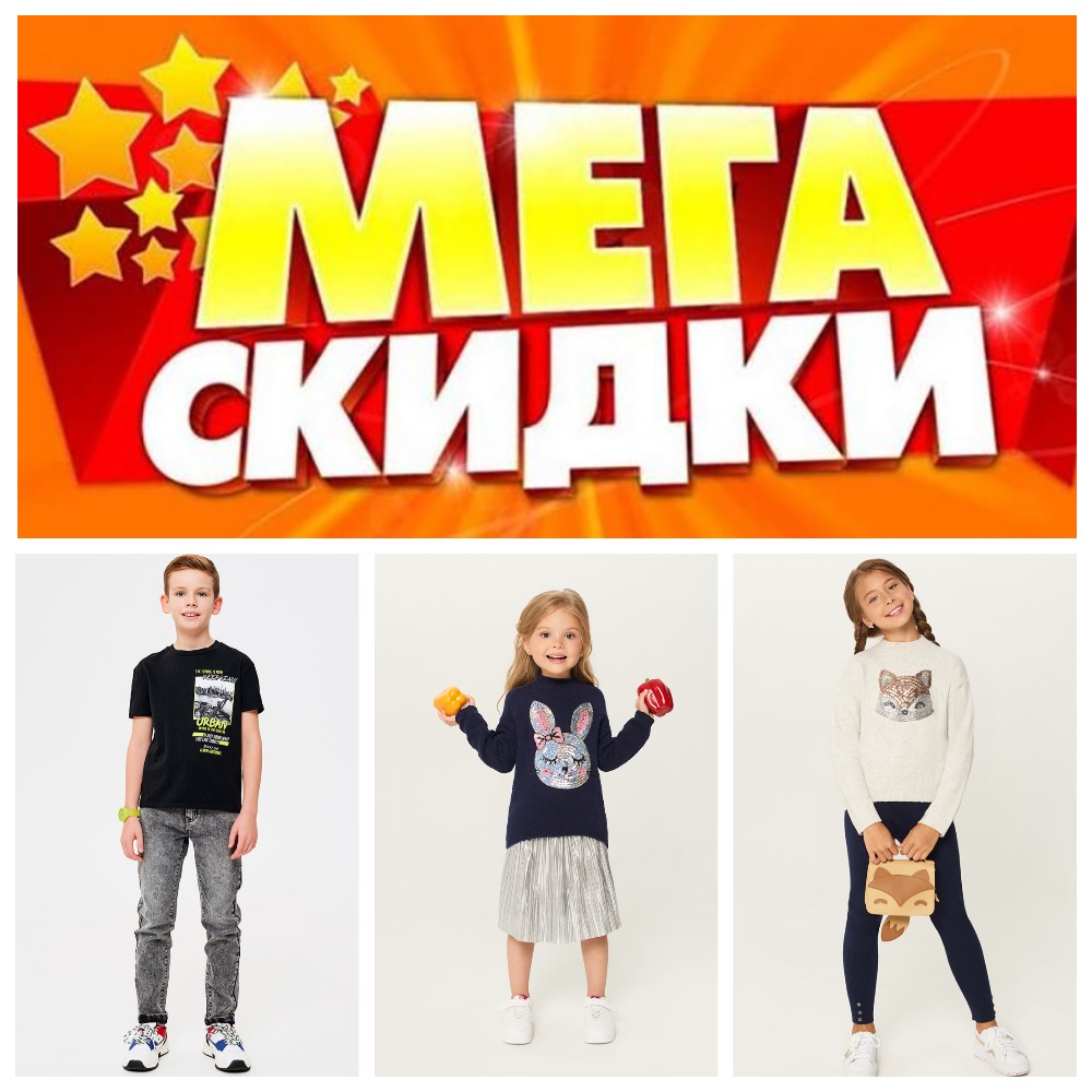 ������� ����! SALE SALE SALE !!! ������ � �������� ������ ��� ����� � ���������� Infunt.