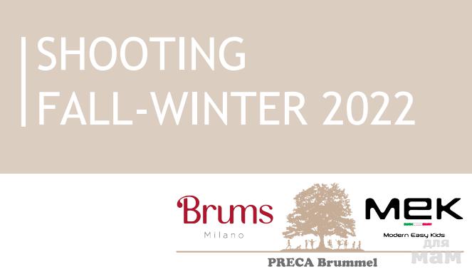 ���� �������. ��������� �����-���� 2022/23. ��������� ������ - Brum$, ��K. �������� ���� ��� ����� � ���������� �� ����� 164-170.