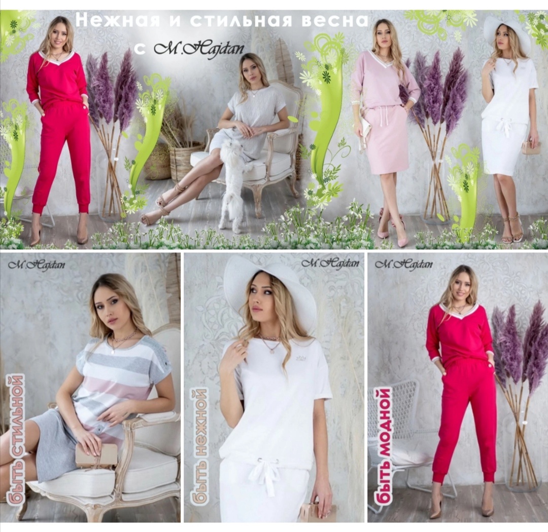 �������� 2021 ����: ������ �.HAJDAN - �������� ����� ������ ������� ������ - casual + ���������� �����.