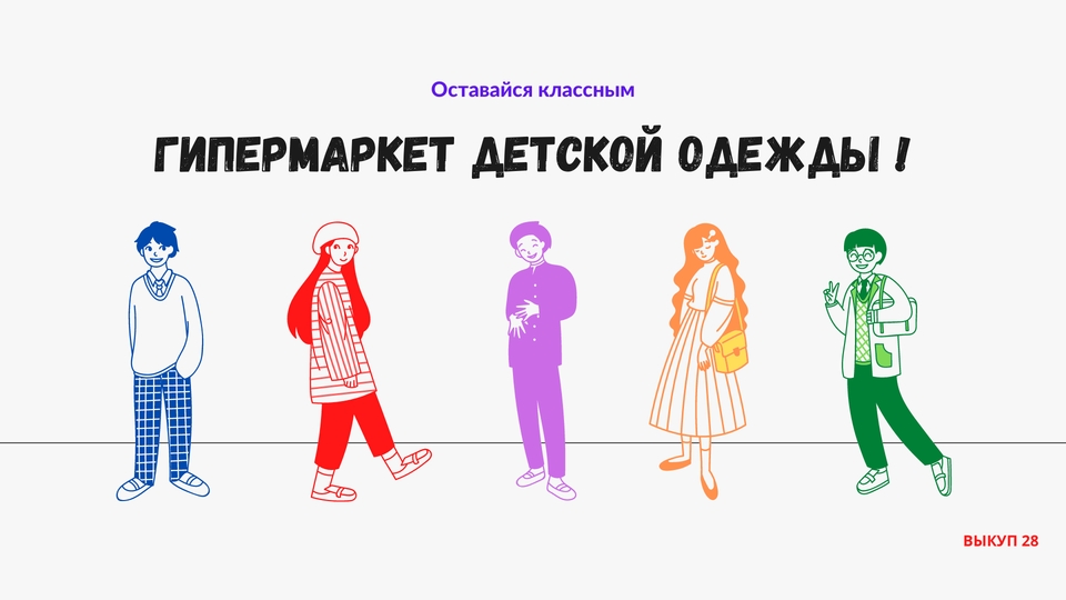 ����������� ������� ������! �� �������� �� ������! �������� ����������� �� ��������������� �����! �������, ����� 28