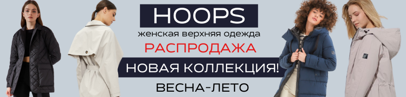 ������� ������ HOOPS!!! ����� ����! �� ������ ������� ��� ���� ����������� ����! ��������! ������� ����!