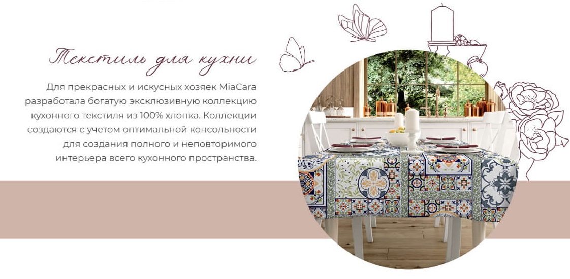 ���� �� 22.02. MiaCara.�������� ��� �����. 