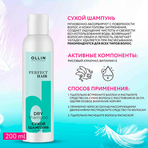 OLLIN PERFECT HAIR ����� ������� ��� ����� 200��        ��-���� ������� ����: 245.00 �    ������� ���: ��-����