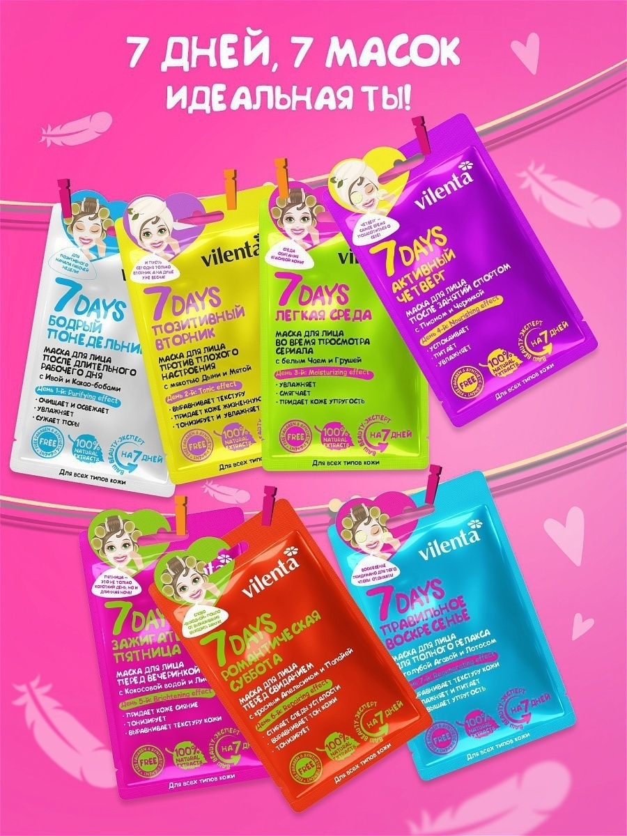 ����� ����� ��� ���� 7Days Beauty Mix 7 Days 298,00+18% � ������� 10 ��