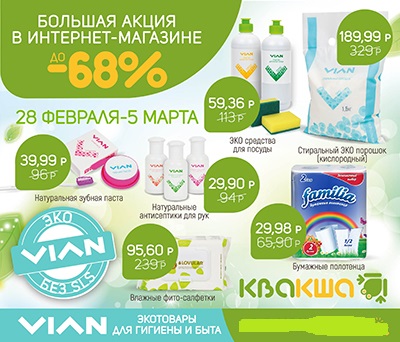 ������ ����. ��������������� � ���. Vian - ����������� � ����������� ��������