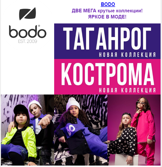 ������� �� Bodo! ��� ���� ������ ���������!!! ����� � ����!