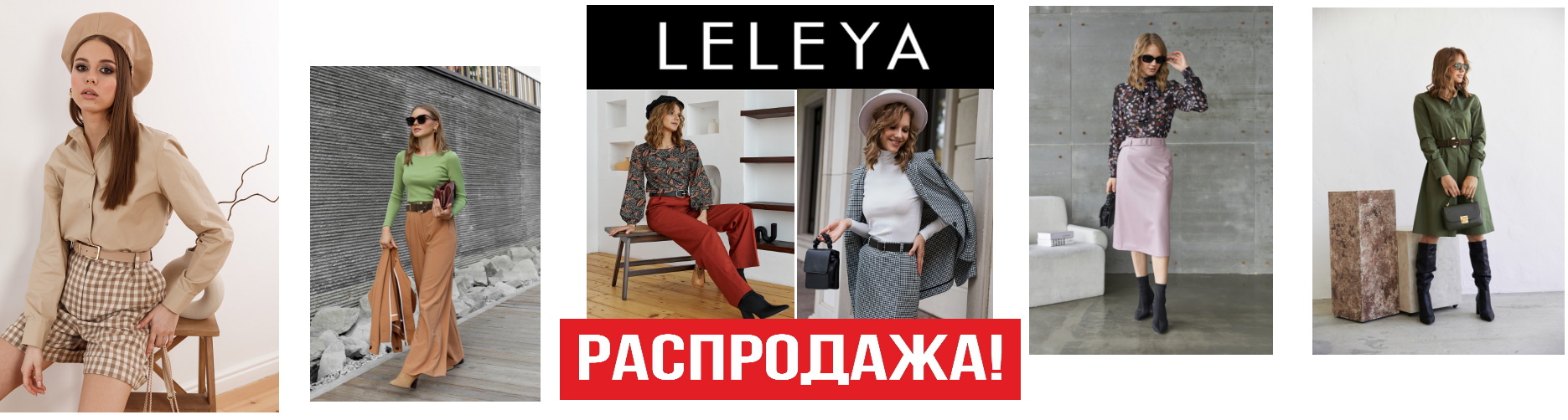 L e l e y a - ��������, ���������� � ��������� ������� ������! �������� ����������!