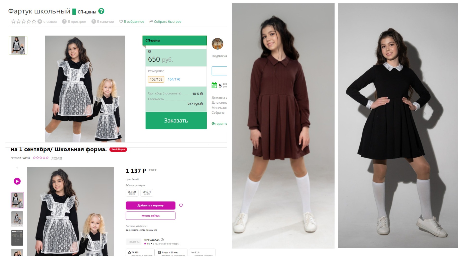 ����� ��������� ������ ��������� � �����!!!! � ����� ��������� � �������� ������ ��������� ��������� �������� � ������ ��� ���� �� ����� ����� � 2 ���� ����,��� �� WB!!! ��������� �������, ���� ������� ������� � ��� ��������� ���!!!