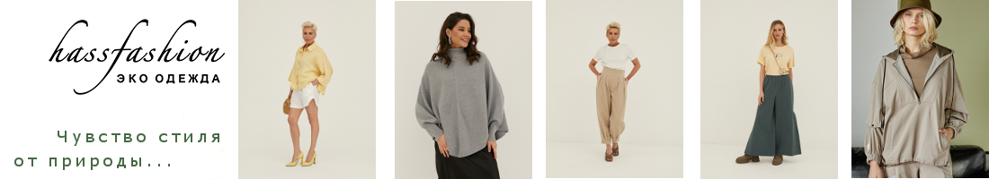 ������ ������ �� Hassfashion! � ������ � ��� ���� �������! ��������� ���� � 