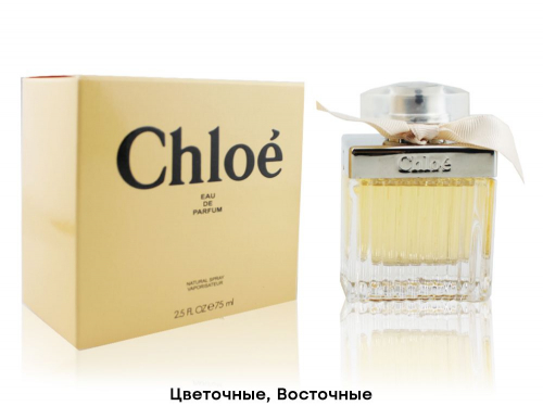 1��..������� 22 �����.....CHLOE EAU DE PARFUM, Edp, 75 ml 