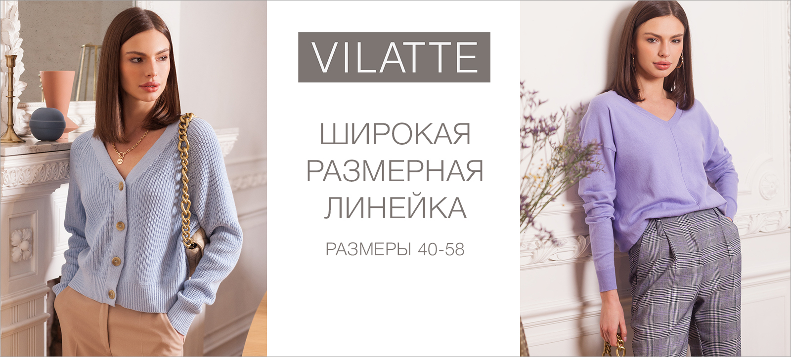 ����� Vilatte