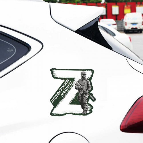 ������������� �������� "Z - ��������� �����!" (15,5x15 ��) - 60 ���! 