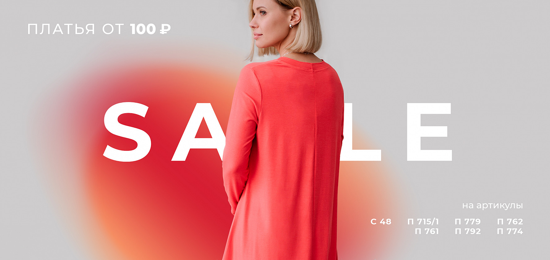 ���� �� 1.04. Sal� �� ������ �� 300 �y�. ������ � ��������. ���� �������. ������� ����. � 165.