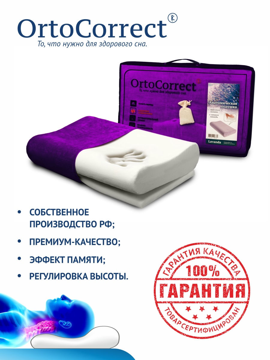 OrtoCorrect - �� ��� ����� ��� ��������� ���! ������������� ������� � ������������ ������ � �������� ������. � ������ ������ ��� �������� ������!