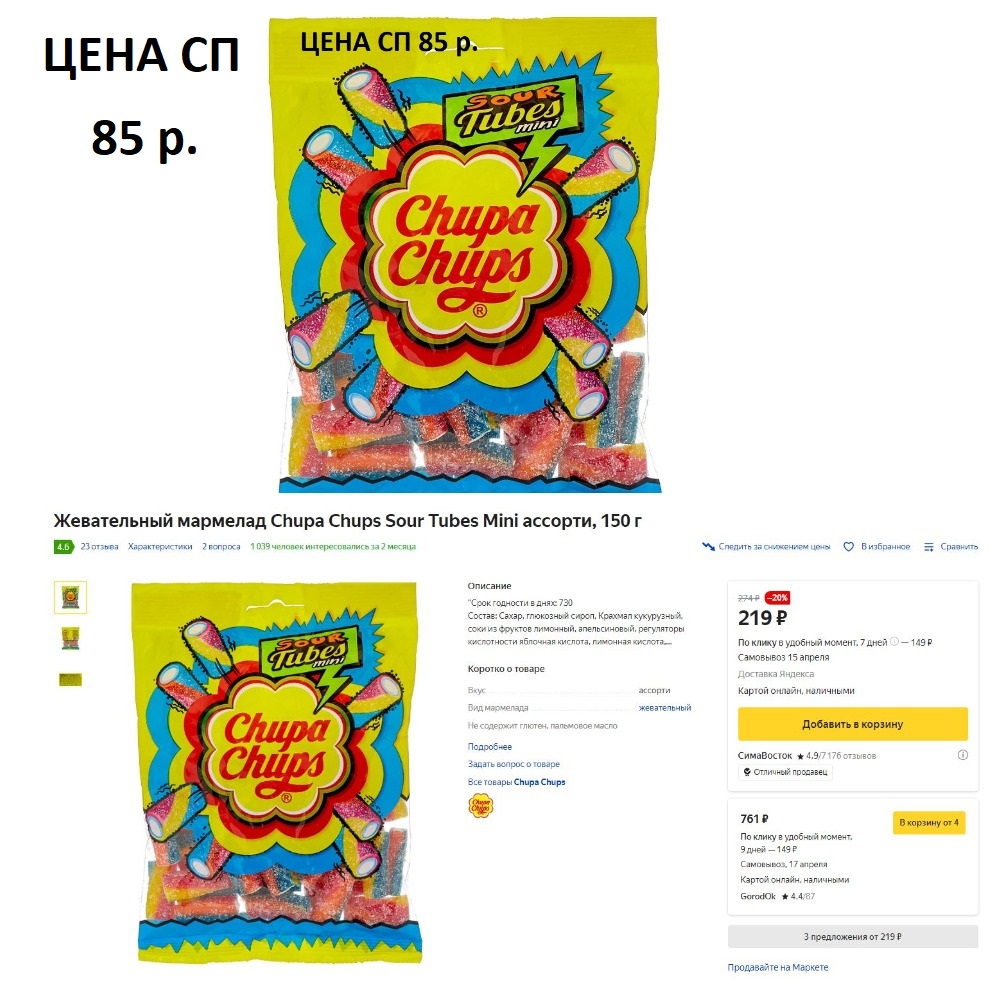 ������ �������� ����-���� � �������� 150 ��. ���� �� 85�. ���� �� ������-������� 219 �!!!