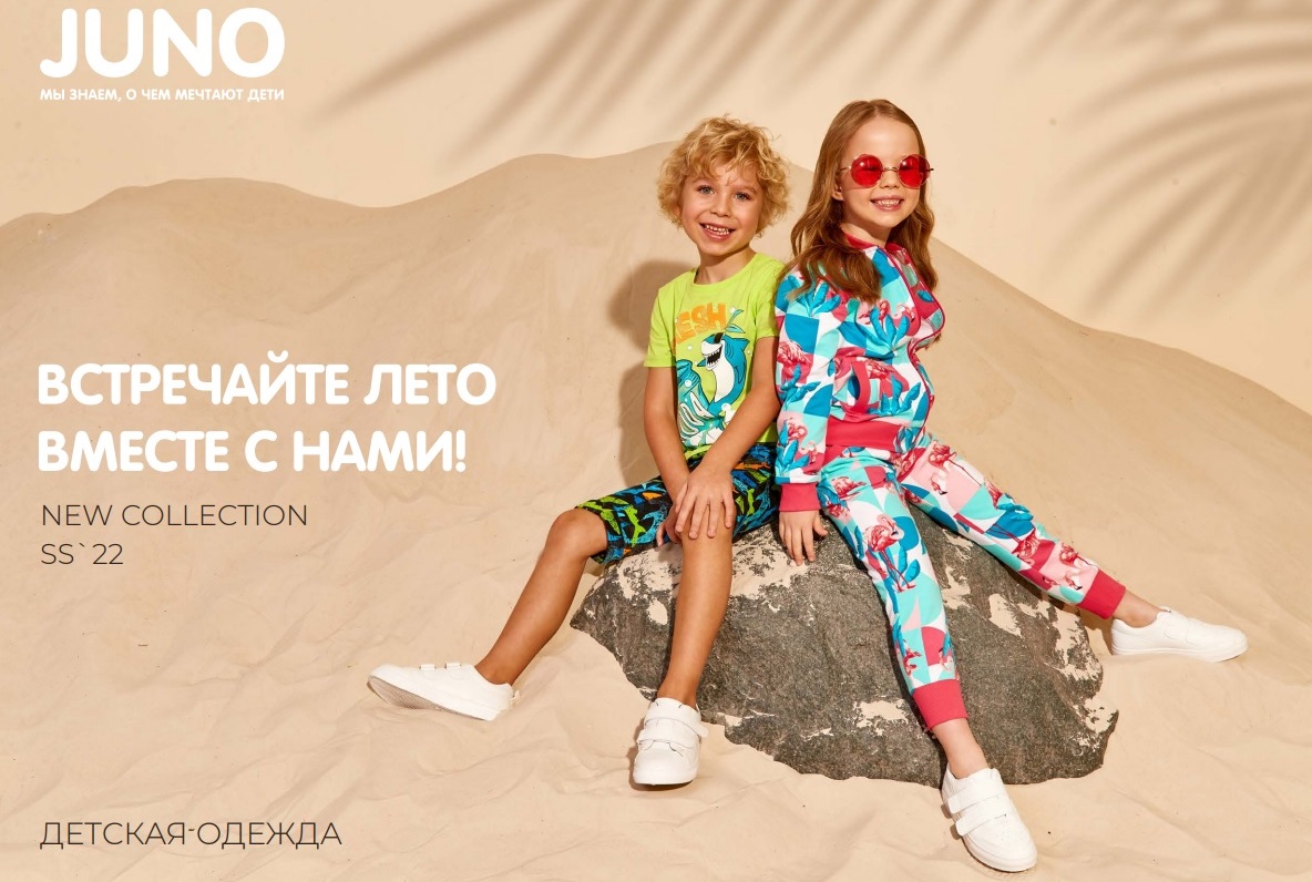 ���� �� 20.04. Juno 20. ��������� ������ ������ ��� �����. ������� ���� 2022 � ��������! �������� family look.