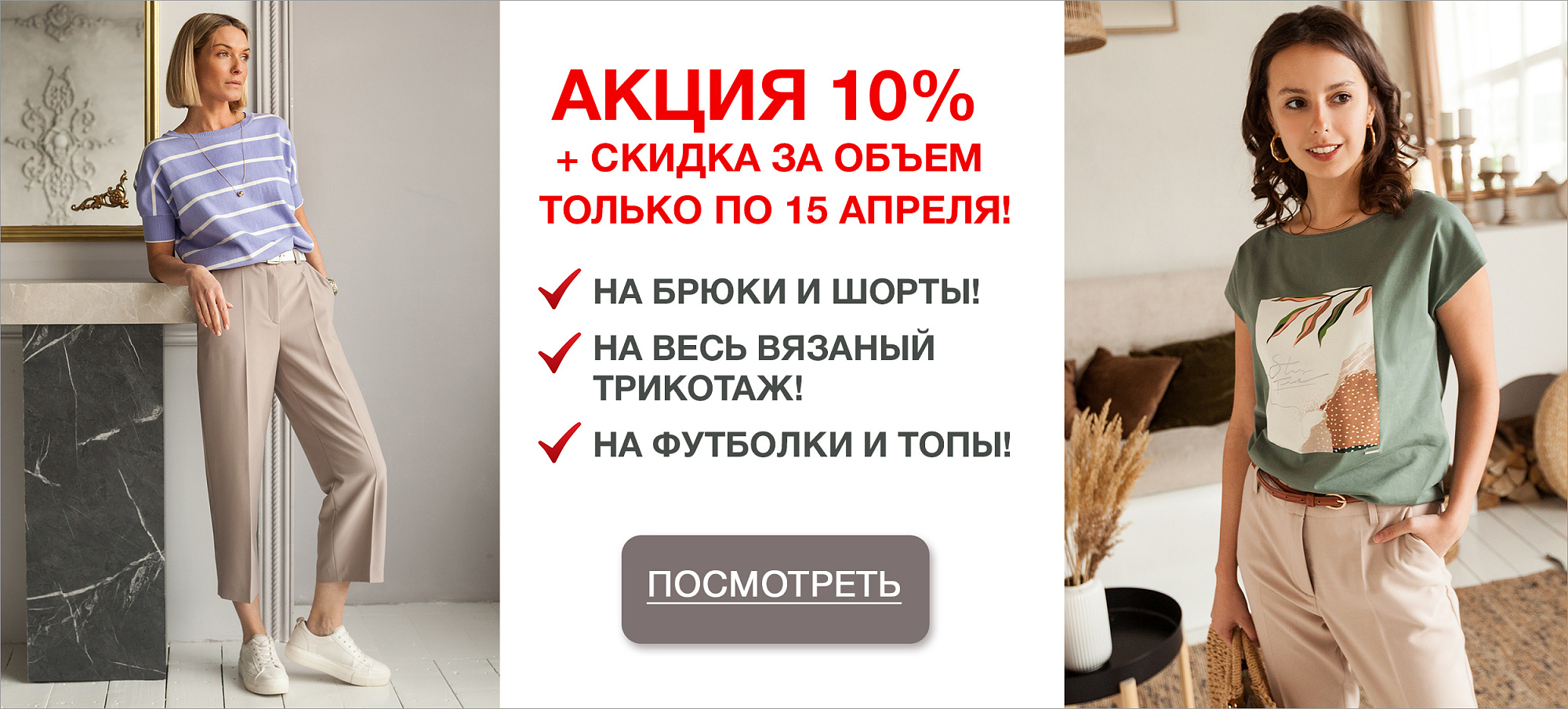 ���� �������. �������� ���� �� 15.04. �����  ������ 10 % �� ���� �� �ӣ. ���� � ������� �� �������.  Vilatte –����������� ����� � ������.�������� � ��������. ������, ����, �����, ������, ������, �������, �������, �������, ���������.����������. �