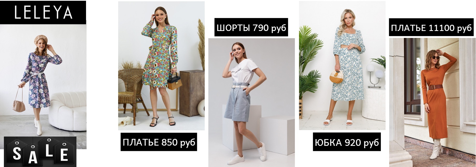 ����������� ����������. ���� ��� ������! L E L E Y A - ��������, ����������  ������� ������!