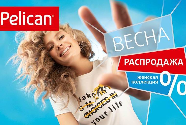 ���� �������.��������!�������� ������ ����!Pelican �� -60%�� ��������� ����� � ��� ������� ���������! ������ ���أ �� 120 �,������ � ���������,�������� �� 300 �,������,���������� �������.������� � �������-20