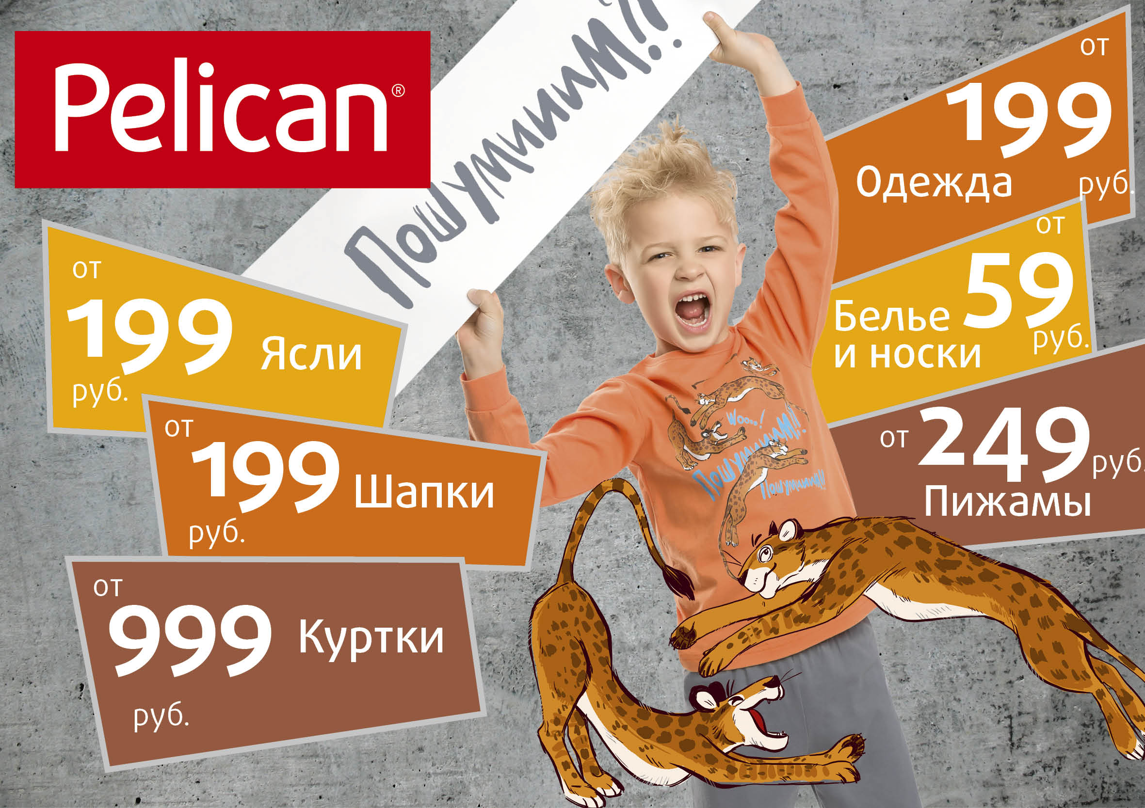  ���� �������.Pelican ����.��������!���������� �� -60% �� ����!������ ���أ,������������ � ������� ������,�����.�� 0 �� 14 ���.�������� �� 200,��������� �� 300,������ �� 250�.�������� �� ������ �����!)-20 