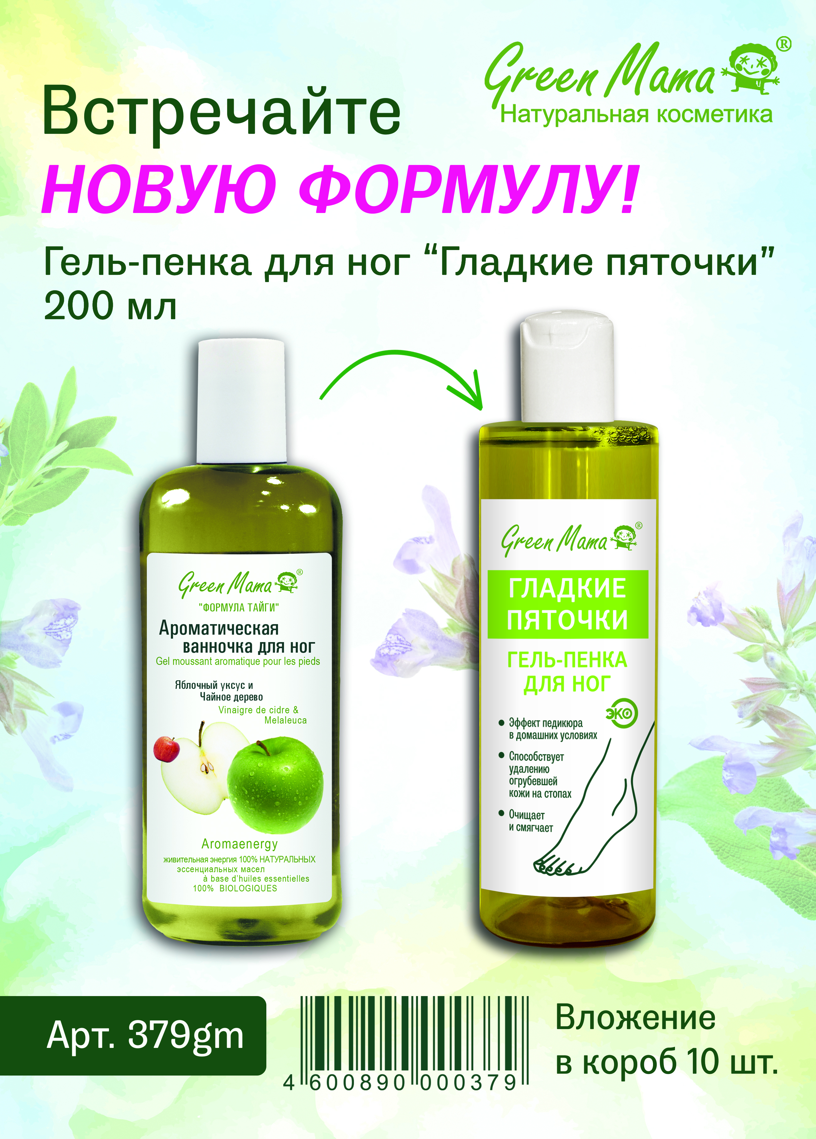 ���� �� 24.04. ���������� ��������� Green Mama. - ������22