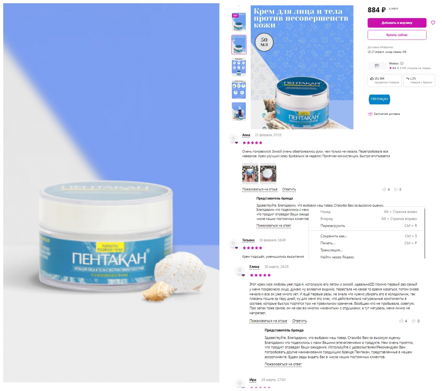 ���������� ��� ������� ��� � ���������? ��! ����� ��� ���� ���������. � ��� ������� � 2 ���� � ��������� � ���� � WB!!! �� ��������� ������ ����-���� ��������!!!!