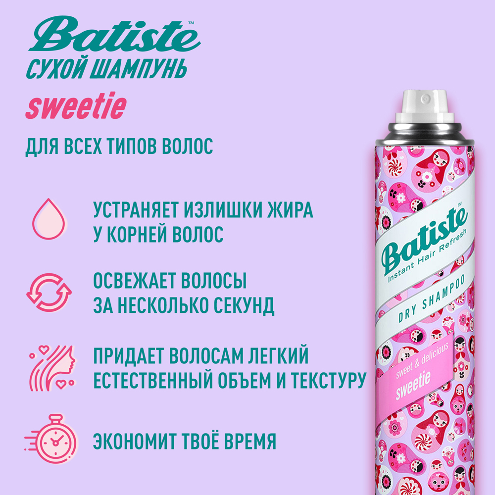 ���� �� 24.04. ���������� ����� ������� Batiste - ������ �� ������, ����� ������ ������ ����� � ������� �������� ��� �����������! ����� ���� � ������!-135. Batiste ORIGINAL 300 �� �� ���� 200 �� – ������� ��������! ��������� ����? �� ��������! �
