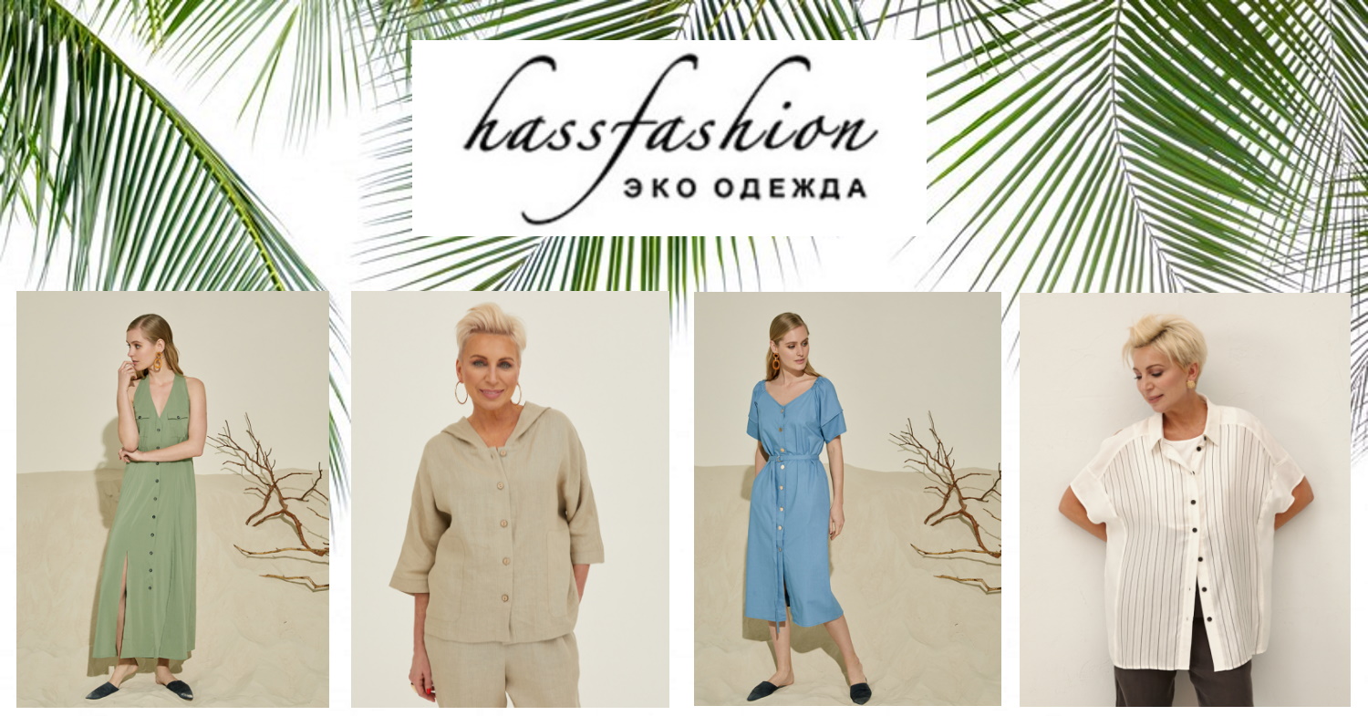 �����-��������! Hassfashion - ���-������ �� ����, ������, �������, �������, ������.  ������������� ����������� - �������� ������ ������� ������� �� �������!