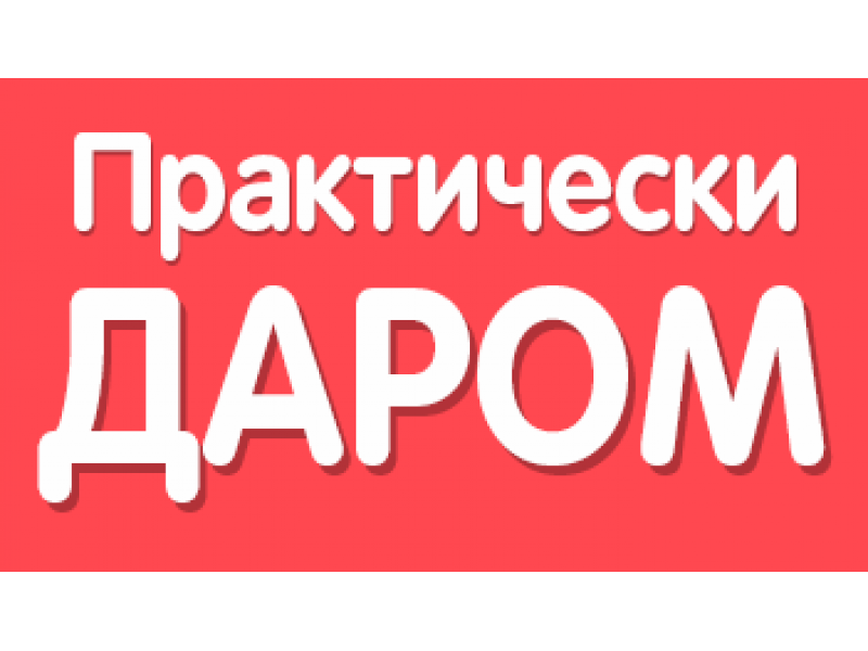 ����-3 �� 28/04. ���������� �� 70%! ��o�����a� ������� ������������ �� ��!! ���������� � ������� ��������� �������� �� ������� ���� = �������� � ����!