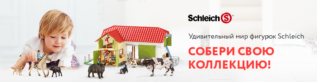 ������������ ��� ������� Schleich-39