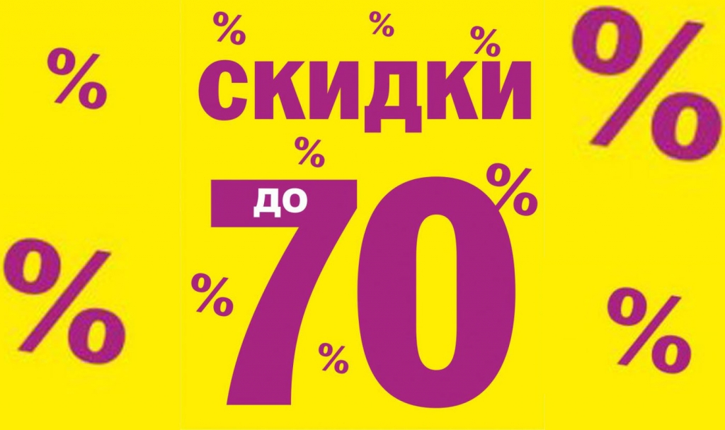 C��� �������.���������� �� -70% �� ������� ���!���� ��������� ���������! ����� �� 450� ������ 900 �,�������� ����� �� 20 ������ 120�,���������,�����,������������ �����������+����� ����� Deoprose-75