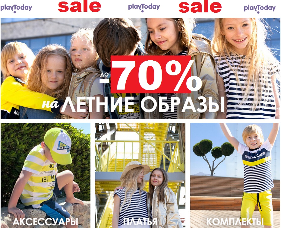 ���� ������� �� 03/05. PlayToday - ����� �������-������ ��������� 2022. ����������! ������ �� 20 �� 80%!!! �����-77.