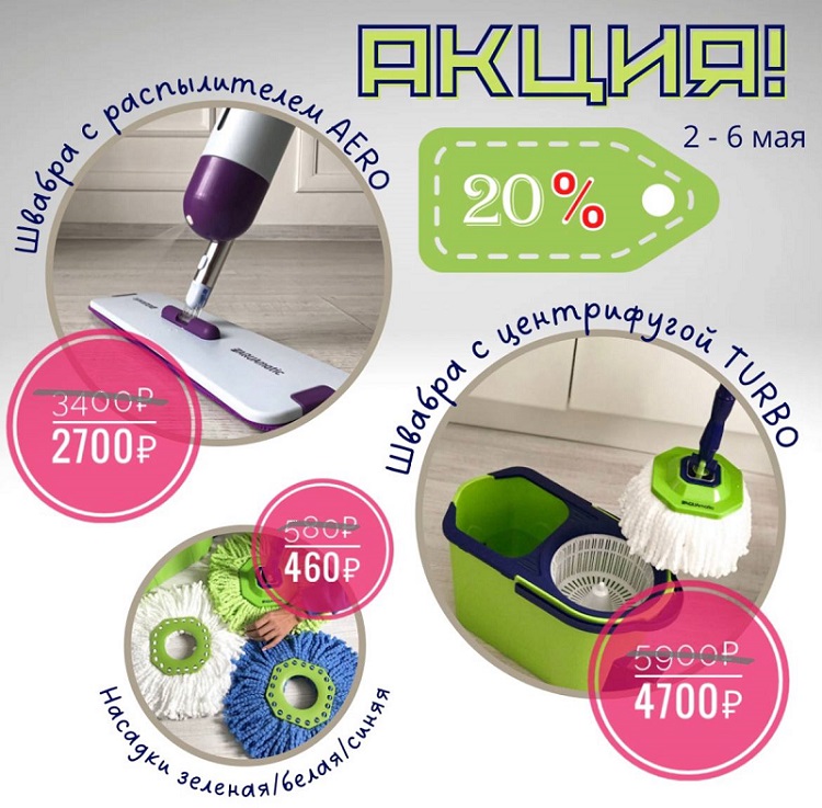 �����! -20% �� ������ AQUA*MATIC. �� 06.05