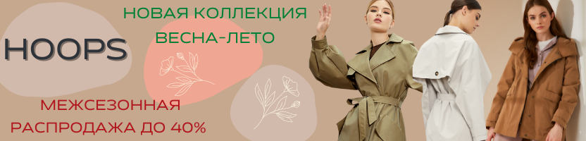 Hoops. ������ �� �ӣ! ������� ������ ��� ���, ��� � ������. ����� �������� ���������! �����, ������, ��������, �����, ������, ��������. �.11/22