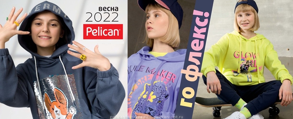 Pelican - ����� � 20-������ ��������! 