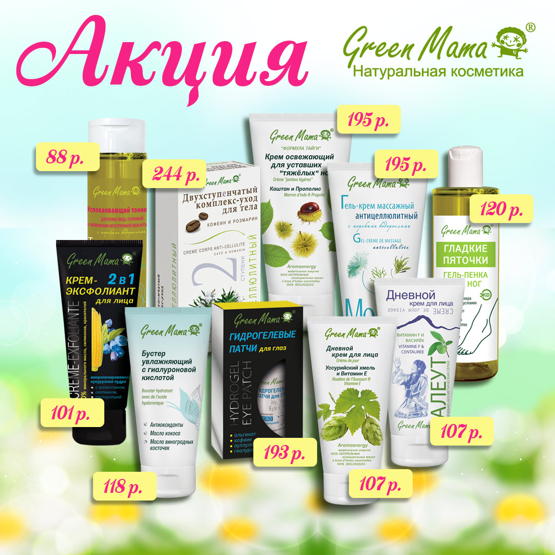 ���� �� 22.05. ���������� ��������� Green Mama. �������� ��� �� ��������� �������.- ���22