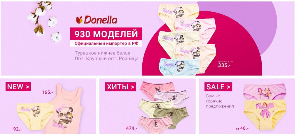 ���� �������. ������ ����� ��� ���� ����� �� Donella � Nicoletta, Baykar. ����� 18