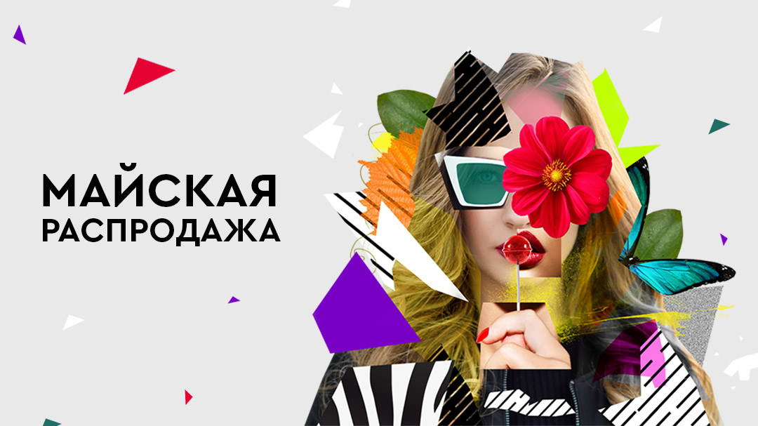 ������� sale! -20% �� ���� �������� � ��� ��������! �� ����� ������� ����� - �������� ��������� � ��������� ��!