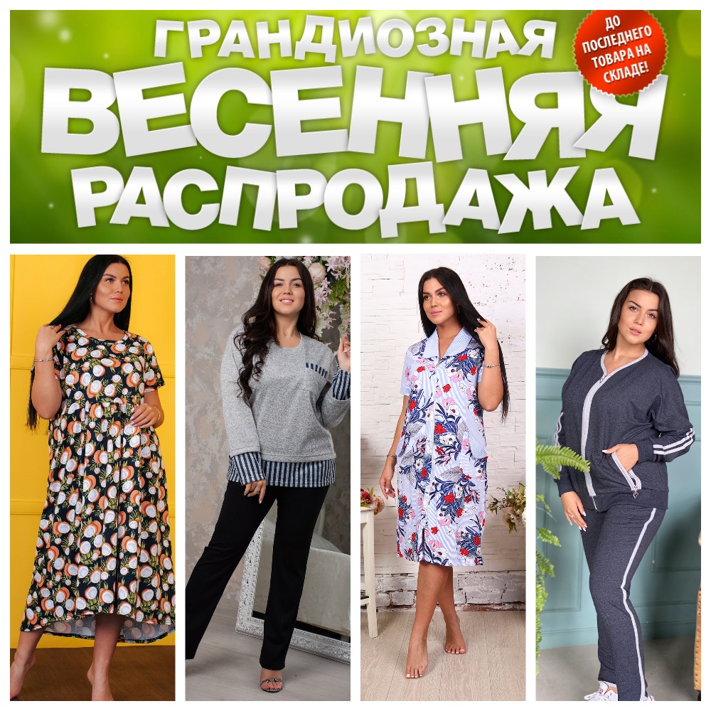 ���� �� 30.05. ������ - 70%. �������, �������, ������� �������� � ��� �� ������. ��������� ������� - ������������ ������. 